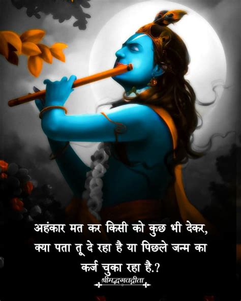 Bhagavad Gita updesh Quotes Status Images Download Full HD | Image Free ...