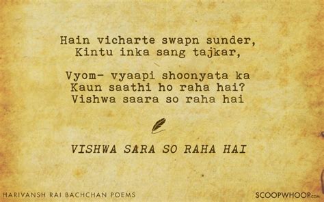 10 Best Harivansh Rai Bachchan Poems | Famous Poems of Harivansh Rai Bachchan