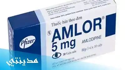دواء حبوب املور amlor 5 mg للضغط ، السعر - جميع التفاصيل - مدينتي موقع ...