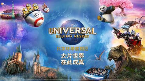 Universal Beijing Resort Ticket - Klook