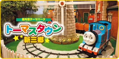 Thomas the Tank Engine Takes Japan | All About Japan