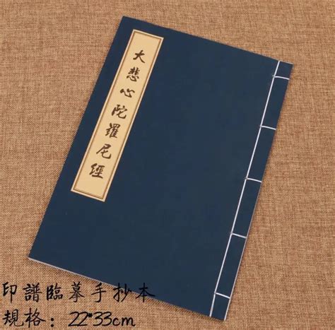 Chinese Calligraphy Book 20 Sheets with Copy Papers-in Notebooks from Office & School Supplies ...