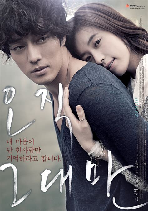 15 Must-See Romantic Korean Movies