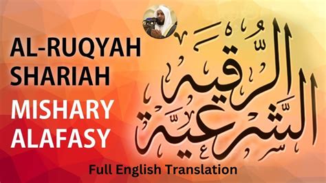 Al Ruqyah Al Shariah Full With English Translation by Sheikh Mishary Rashid Al Afasy - YouTube Music