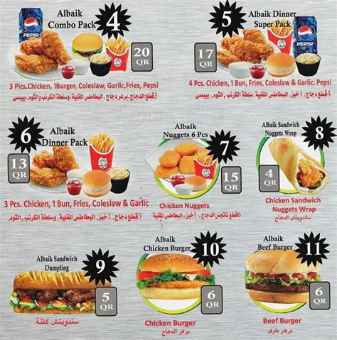 Al Baik Pastry Menu, Menu for Al Baik Pastry, Muaither, Doha - Zomato Qatar