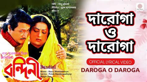 Daroga O Daroga | Official Lyrical Video| Bandini|Asha Bhosle ...