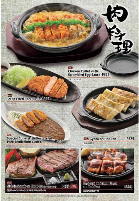 Watami Japanese Casual Restaurant Menu | ClickTheCity Food & Drink