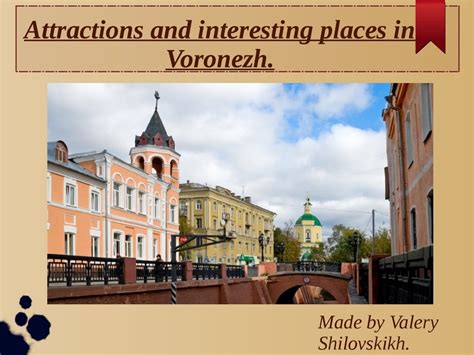 Attractions and interesting places in Voronezh - презентация онлайн