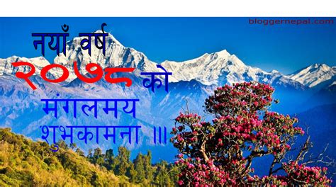 Nepali Calendar - Bikram Sambat (B.S.) Introduction, History and how it works - Blogger Nepal