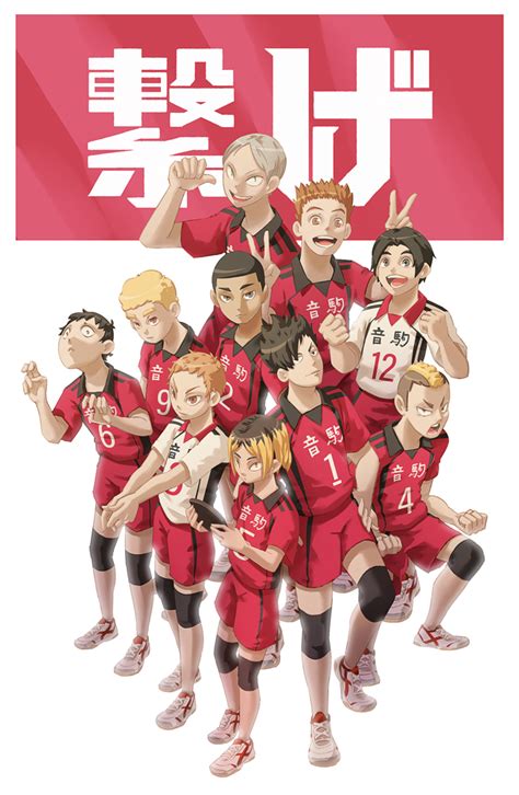 [Haikyuu] Team Nekoma | Haikyuu anime, Haikyuu nekoma, Haikyuu