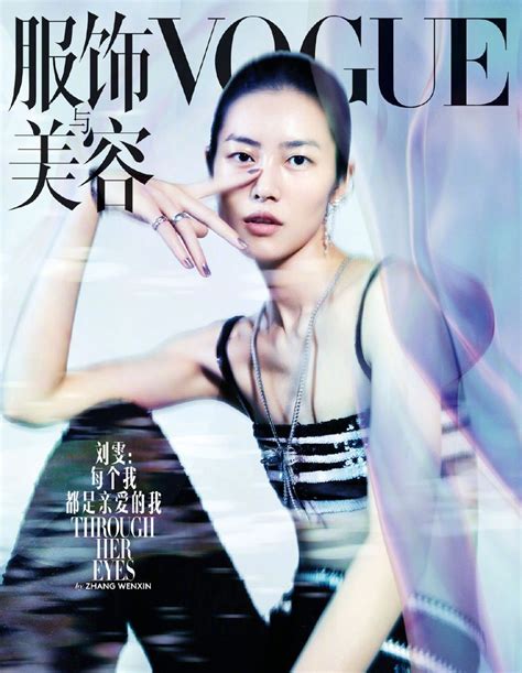 Vogue China November 2020 Covers (Vogue China)