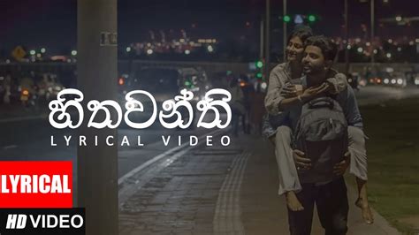 Hithawanthi (හිතවන්තී) - Lyrics Video | Dhyan Hewage & Pasan Liyanage - YouTube