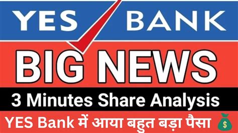 Yes Bank Share Latest News | Yes Bank Transfers Katerra India Exposure ...