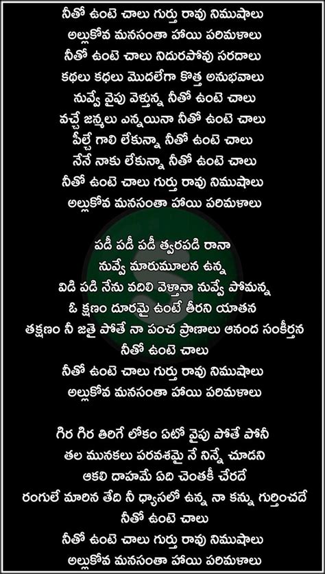 Pin by Sri lakshmi on love | Song lyric posters, Telugu inspirational ...