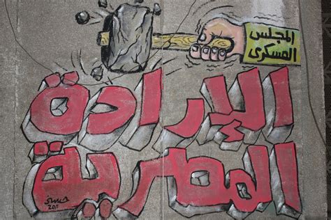 SHE2I2: Photos: Political graffiti & street art around Cairo