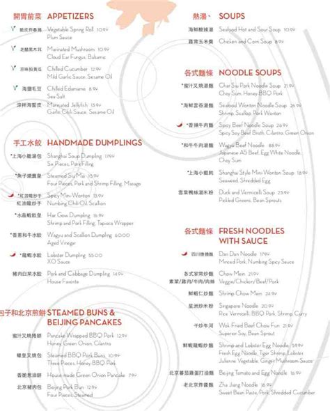 Menu for Beijing Noodle No. 9 (3570 S Las Vegas Blvd Las Vegas NV, 89109)