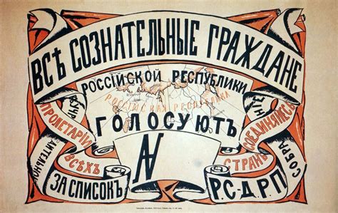 Russian Social Democratic Labour Party - November 17, 1903 | Important ...