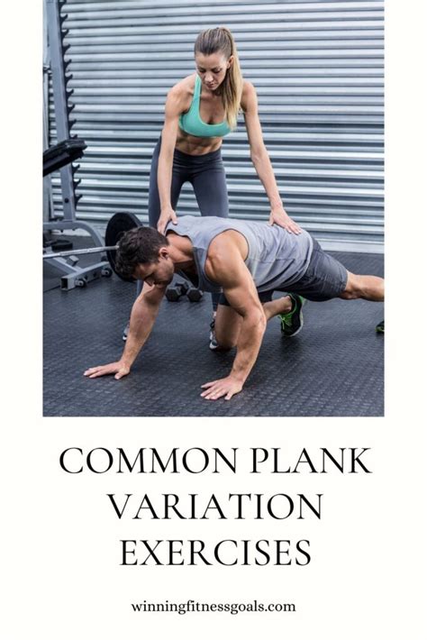 Common Plank Variation Exercises - winningfitnessgoals.com