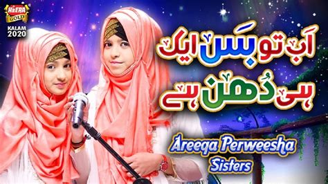 New Naat 2020 - Areeqa Perweesha Sisters - Ab Toh Bas Ek Hi Dhun Hai - Official Video - Heera ...