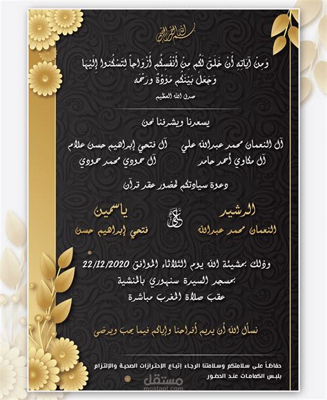 wedding invitation card design - تصميم كروت دعوة حفل زفاف | مستقل