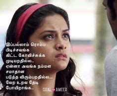 Tamil sad kavithai - mzaerpanama