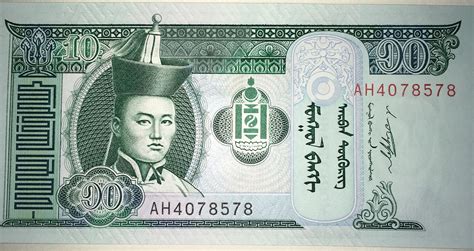 Mongolian 10 tögrög banknote | Currency Wiki | FANDOM powered by Wikia