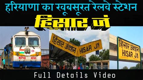 HISAR RAILWAY STATION FULL DETAILS VLOG Indian Railway - YouTube