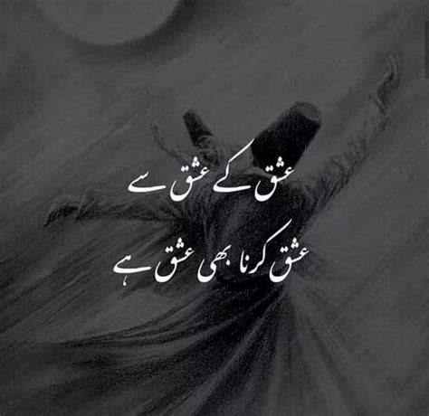 Ishq Deeply Heart Touching Love Quotes In Urdu - ditodoloqepiensas