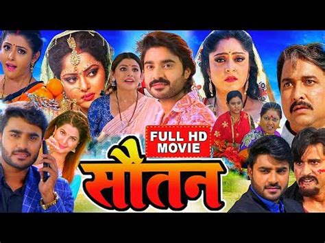 Sautan (सौतन ) New #Bhojpuri movies Full HD 2024 #Pradeep Pandey Chintu ...