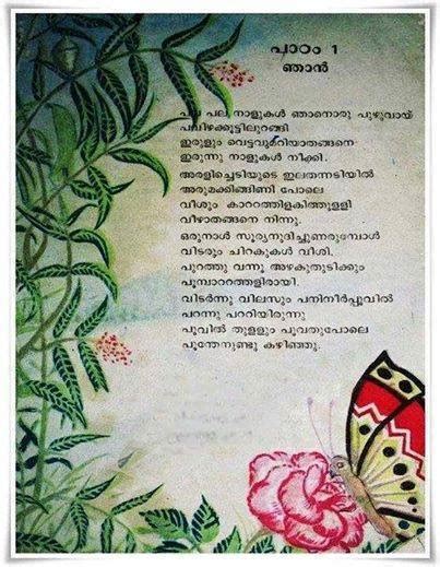 Raja thatha's blogs: Five Malayalam children poems