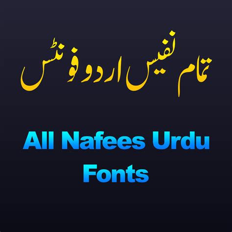 Free Urdu Fonts 2022 | 100+ Urdu Fonts For Pixellab Android Application