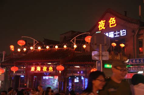 Beijing Nightlife And Entertainment