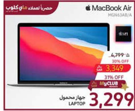 Computer & Laptop offers in KSA, Saudi Arabia, Saudi - Jeddah