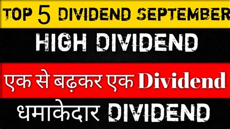 🔴Top 5 Dividend Stock News||September Best Dividend Stocks||2023 Best Dividend Stock|Dividend ...