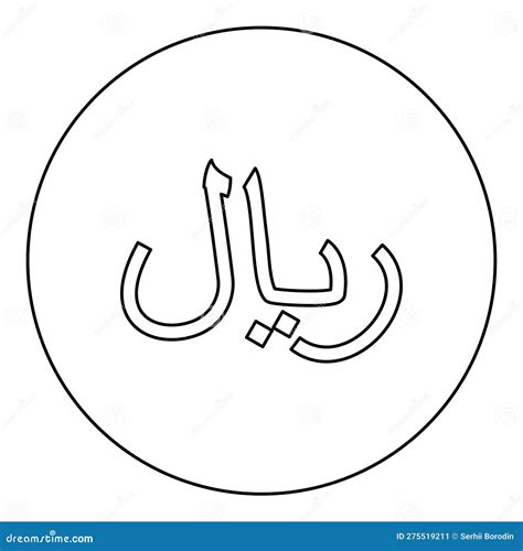 Rial Iran Currency Symbol Iranian IRR Sign Saudi Arabian Riyal Yemeni ...