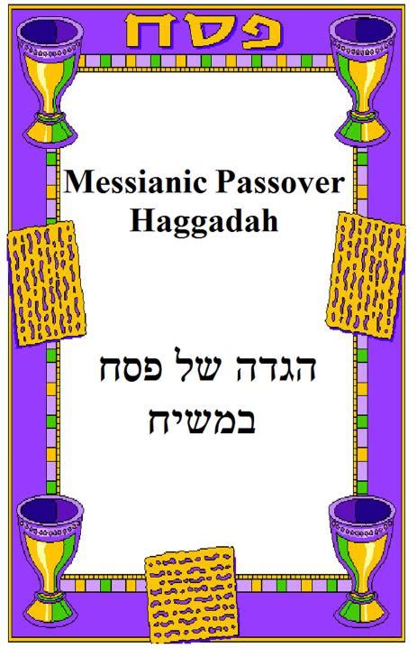 Messianic Passover Haggadah by David Waggoner | BookBaby Bookshop