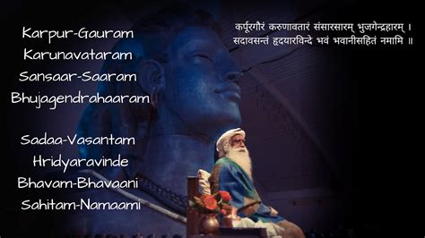 Karpur Gauram Karunavtaaram | Sadhguru 1 Hour Chant | Lyrics - YouTube