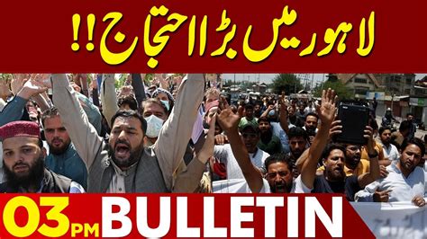 Big Protest In City!! | 03:00 PM Bulletin | 29 DEC 2023 | Lahore News HD - YouTube