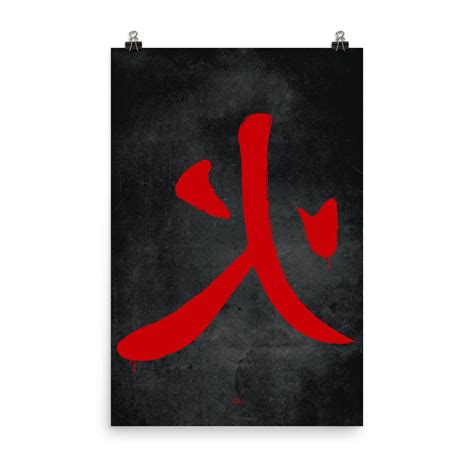 Fire Kanji print / Japanese Kanji / Japanese draws / Japanese | Etsy