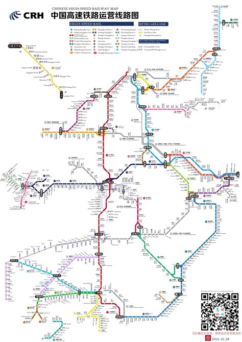 Railway Map of China's High-Speed Rail Network (As of Dec. 28, 2014 ...