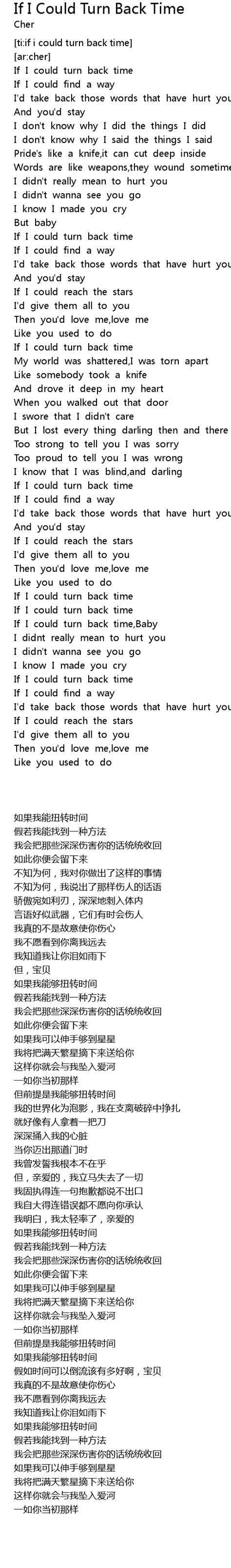 If I Could Turn Back Time Lyrics - Follow Lyrics