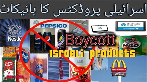 Israeli products list | important video || GKC REAL - YouTube