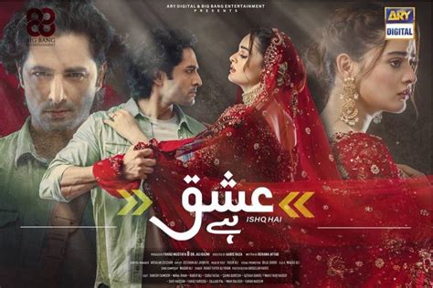 Minal Khan Teases First Look Her Drama 'Ishq Hai' - Lens