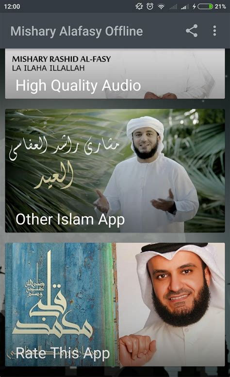 Mishary Rashid Alafasy Murottal Mp3 30 Juz Offline APK for Android Download