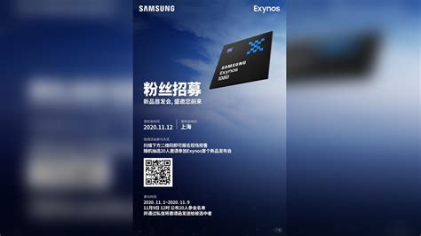 Samsung Exynos 1080 SoC to Launch on November 12, May Not Power Galaxy ...