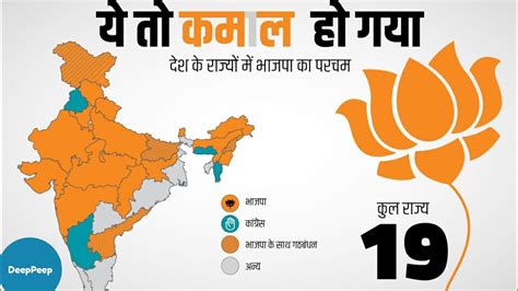 Bjp Ruled States In India Map - Map