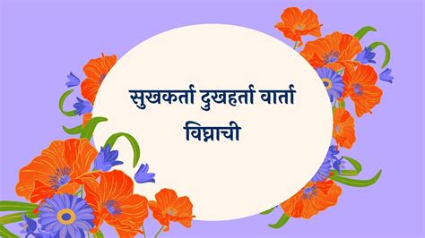 Sukhkarta Dukhharta Lyrics in Marathi | Sukhkarta Dukhharta Aarti lyrics in Marathi - Marathi Lekh