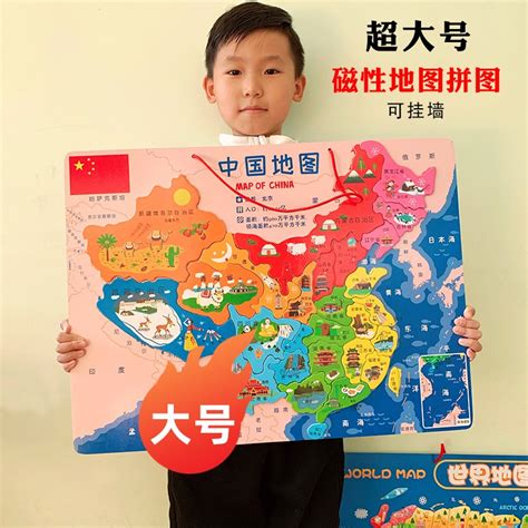Children's Large Magnetic Magnetic Map Puzzle Premature Learning Intelligent Magnetic World ...