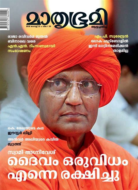 Mathrubhumi Illustrated-August 12, 2018 Magazine