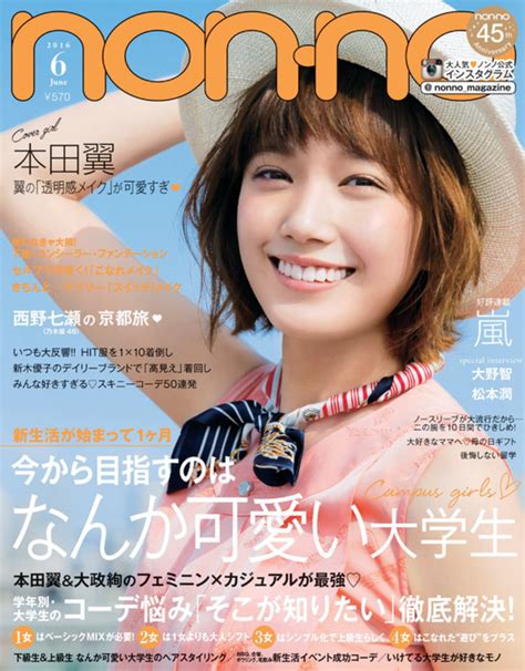 JOY MY FASHIONS: 10 Popular Japanese Fashion Magazines for Women